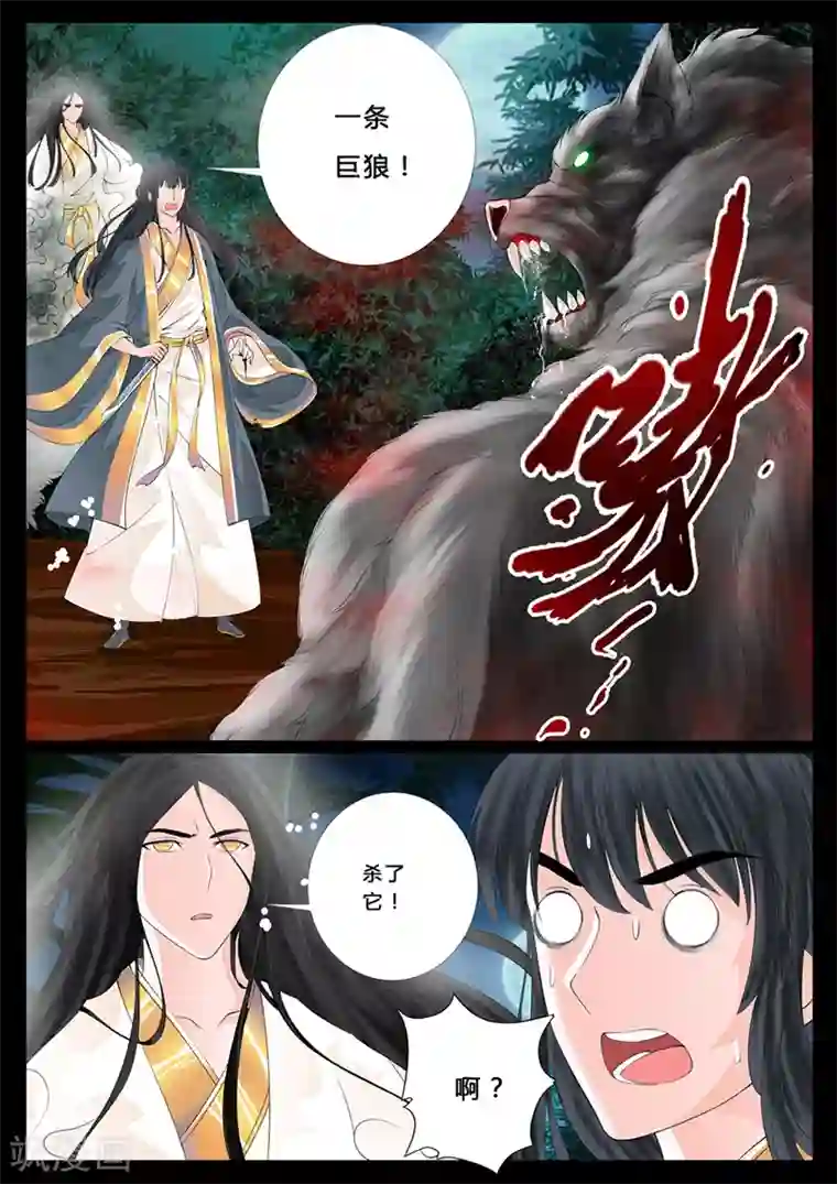 龙符之王道天下第12话 天子符召(6)