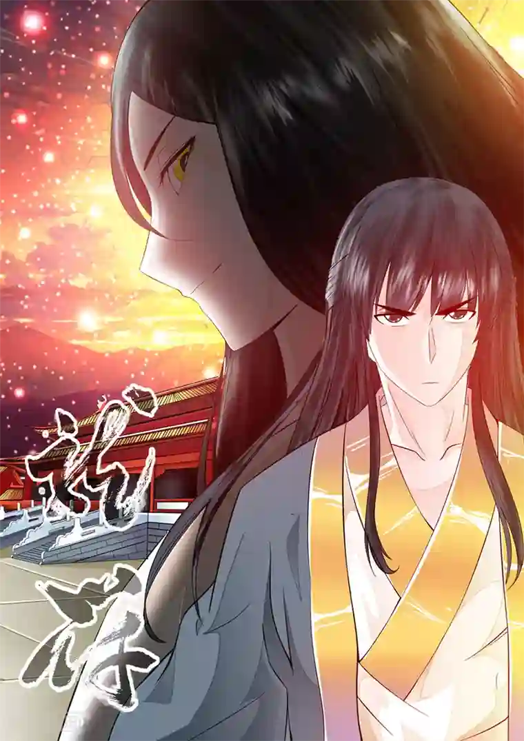 龙符之王道天下第13话 生死九转(1)