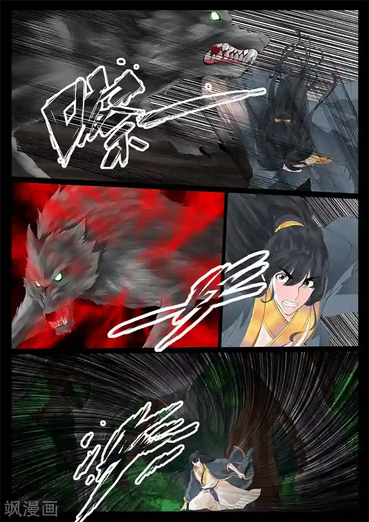 龙符之王道天下第13话 生死九转(1)