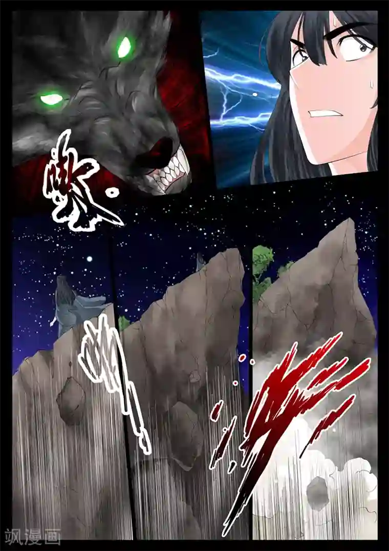 龙符之王道天下第13话 生死九转(1)