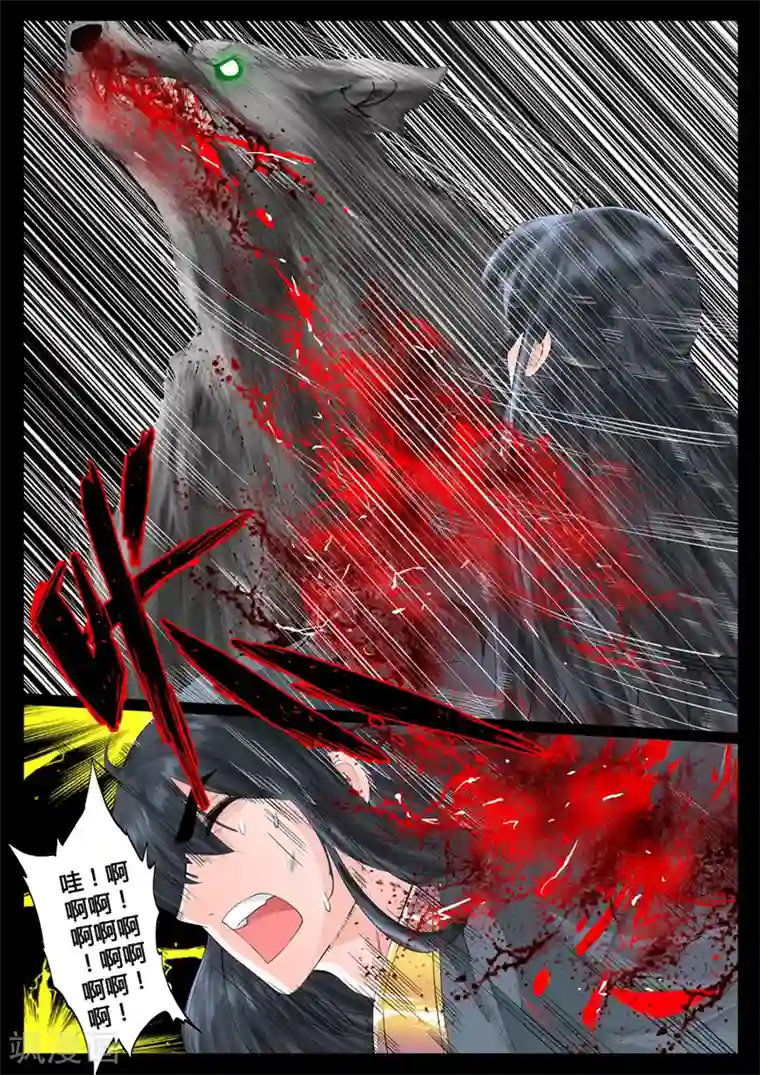 龙符之王道天下第14话 生死九转(2)