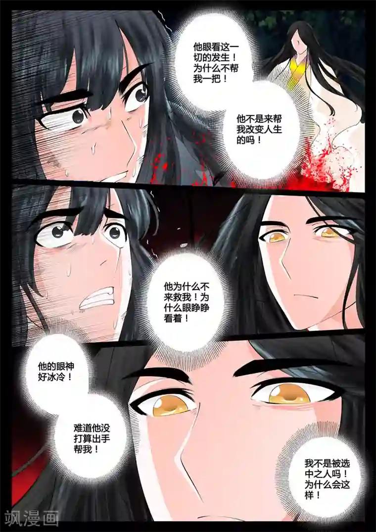 龙符之王道天下第14话 生死九转(2)