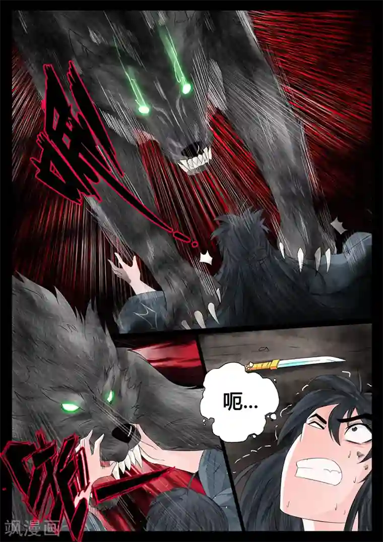 龙符之王道天下第14话 生死九转(2)