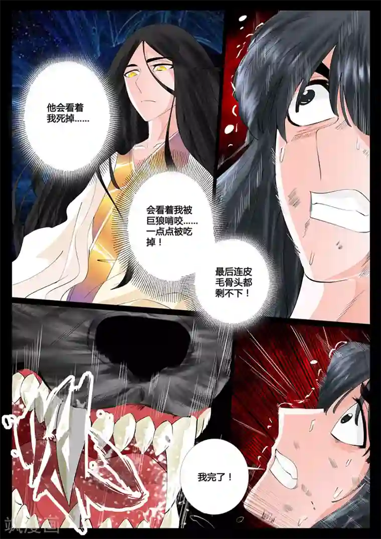 龙符之王道天下第14话 生死九转(2)