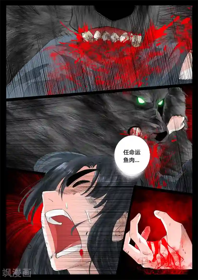 龙符之王道天下第15话 生死九转(3)