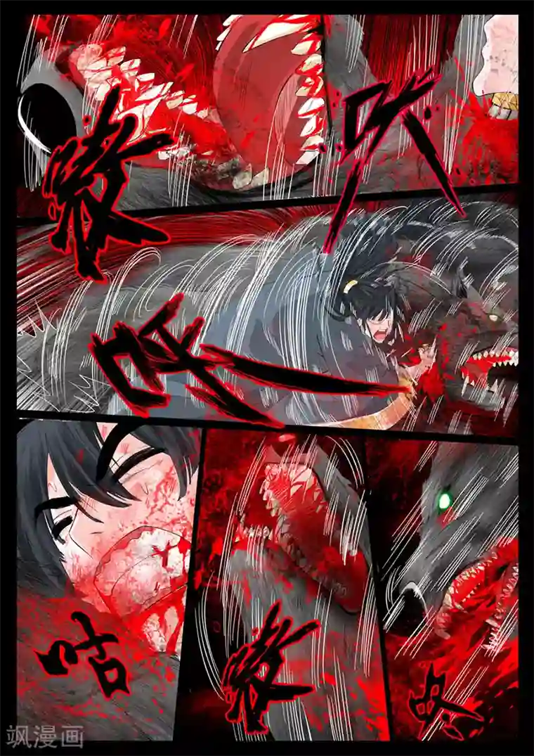 龙符之王道天下第15话 生死九转(3)