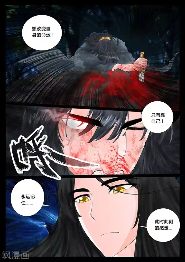 龙符之王道天下第15话 生死九转(3)