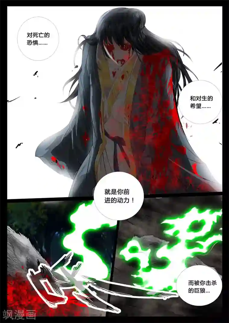 龙符之王道天下第15话 生死九转(3)