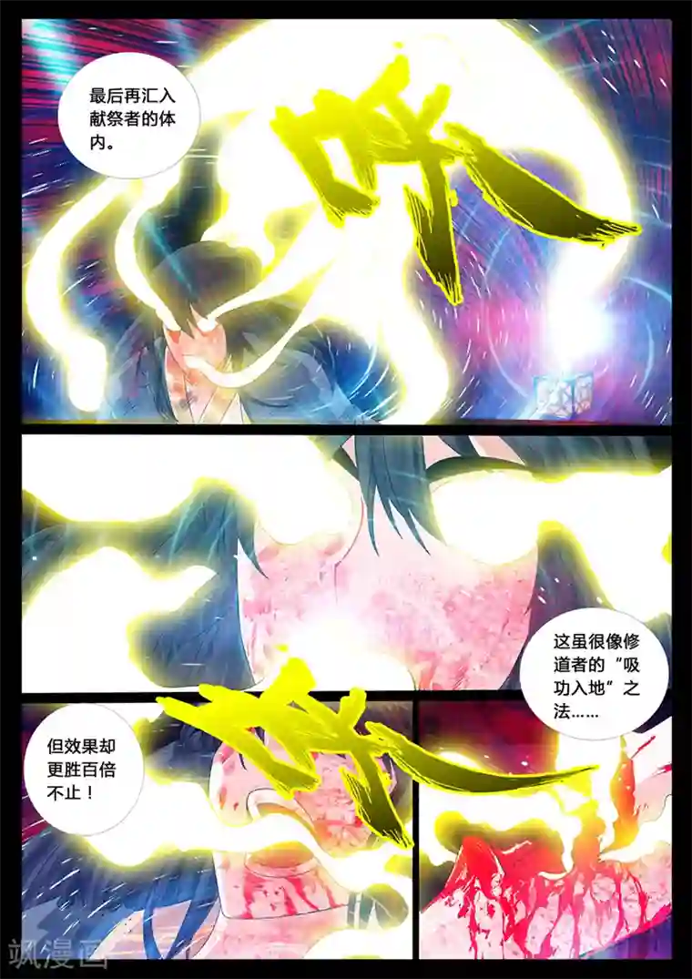 龙符之王道天下第16话 生死九转(4)