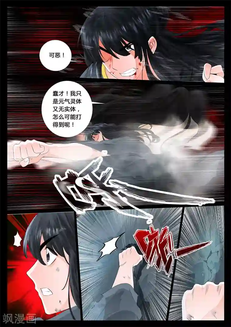 龙符之王道天下第16话 生死九转(4)