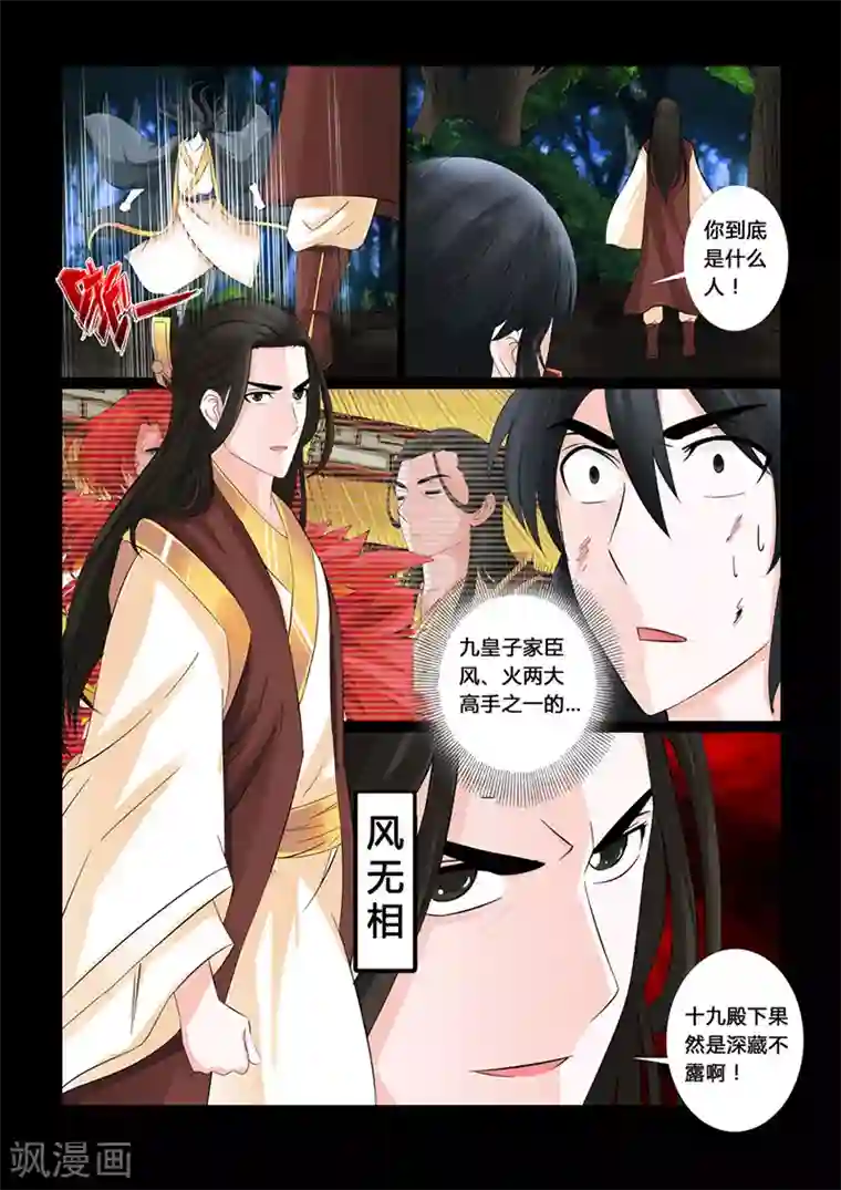 龙符之王道天下第17话 生死九转(5)