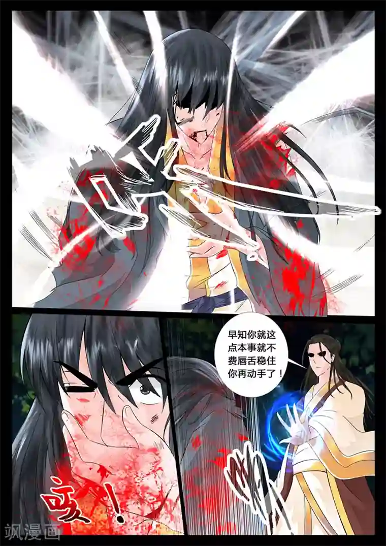 龙符之王道天下第18话 生死九转(6)