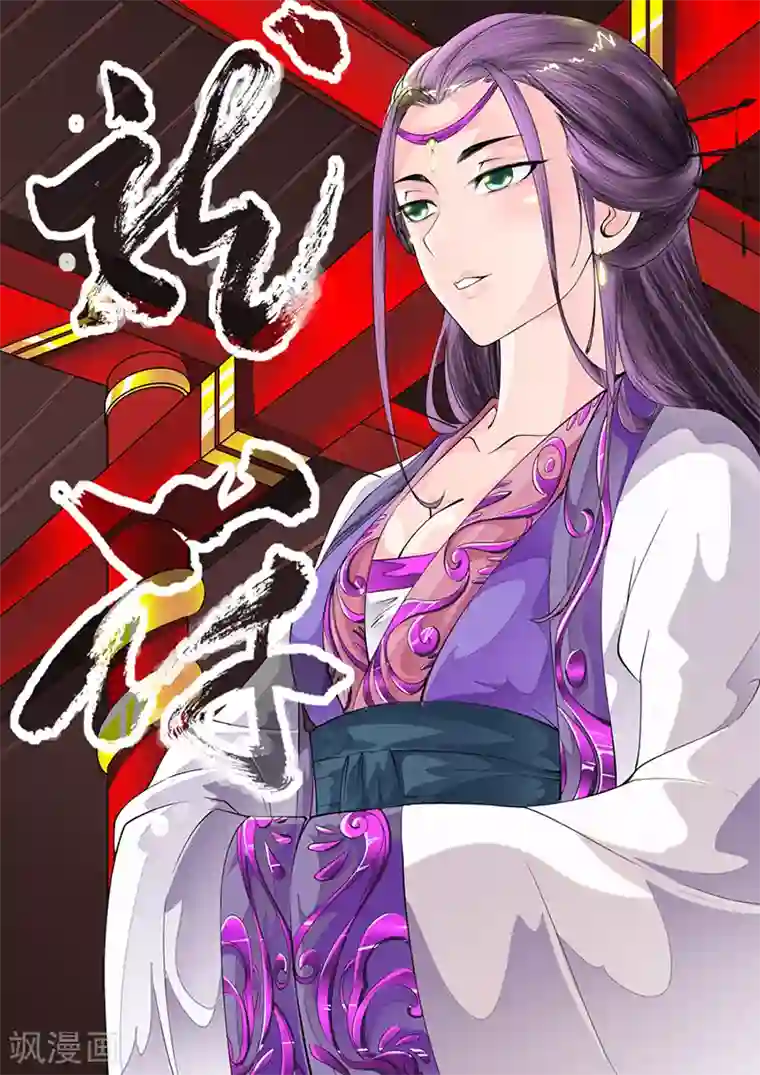 龙符之王道天下第19话 天现出现(1)