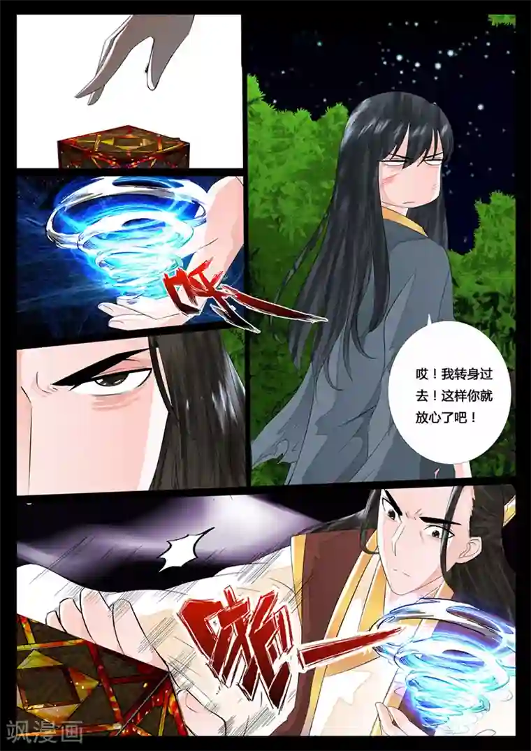 龙符之王道天下第20话 天现出现(2)