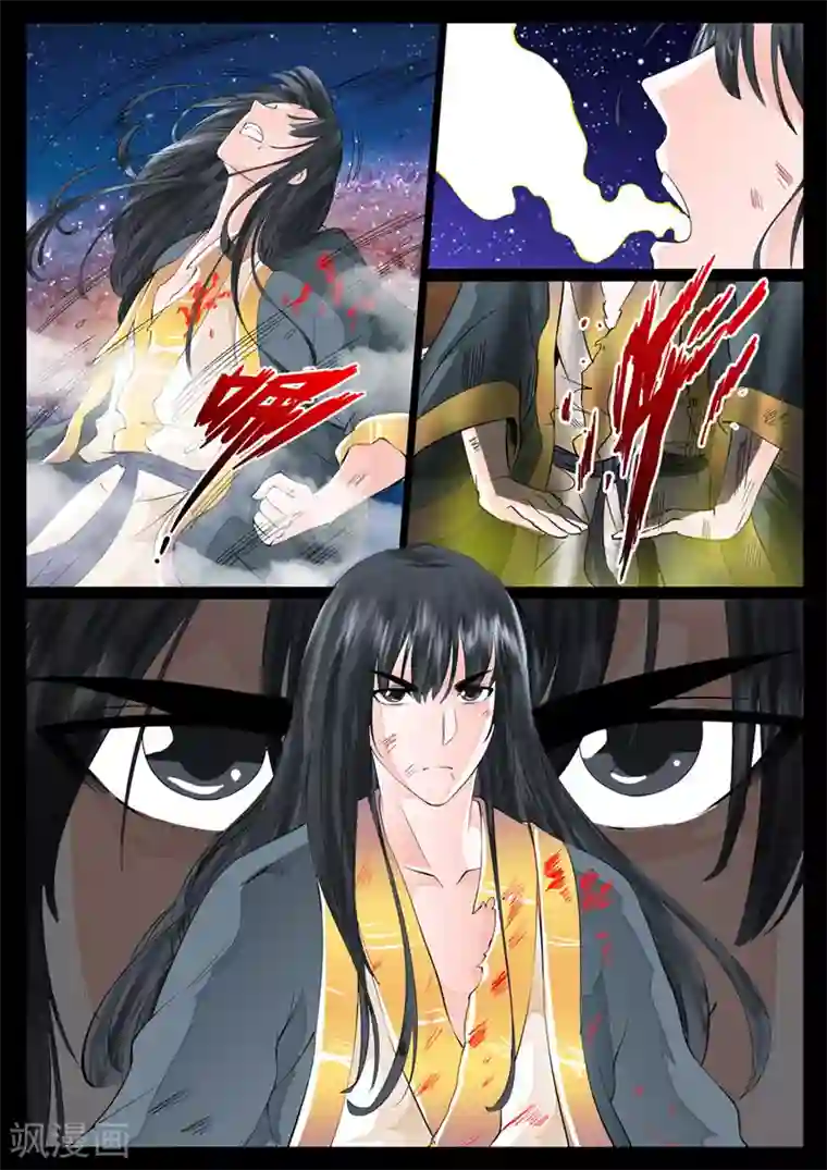 龙符之王道天下第22话 天现出现(4