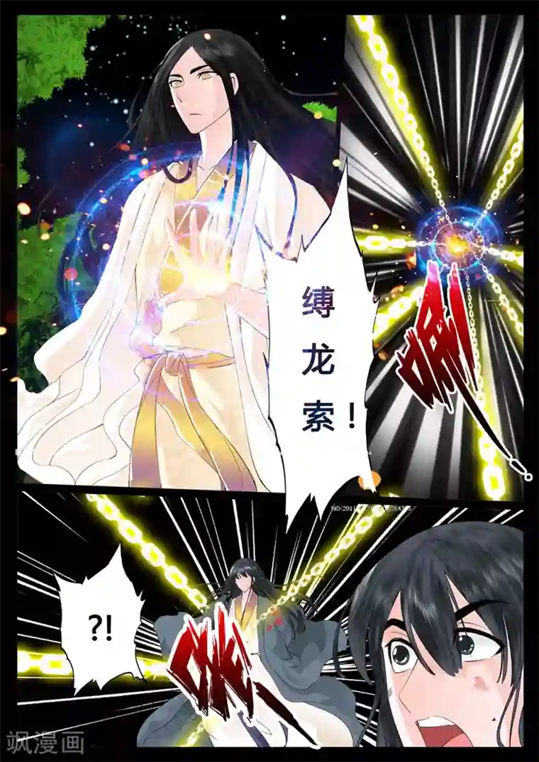 龙符之王道天下第22话 天现出现(4