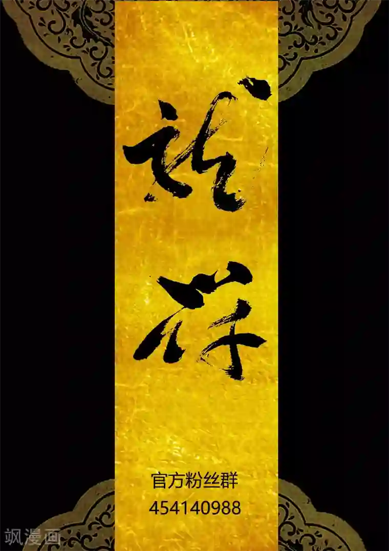 龙符之王道天下第23话 天现出现(5)