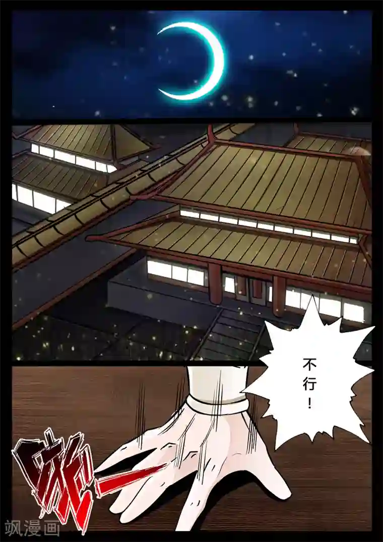 龙符之王道天下第25话 帝王之术(1)