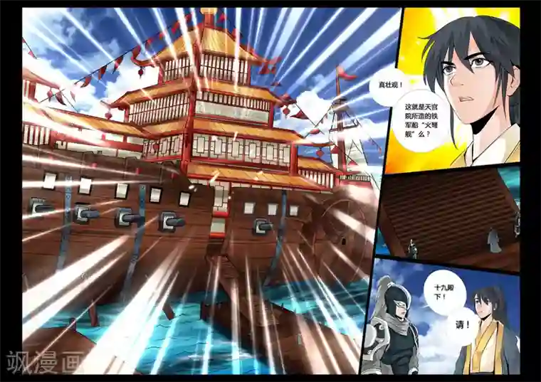 龙符之王道天下第27话 楼拜月(1)