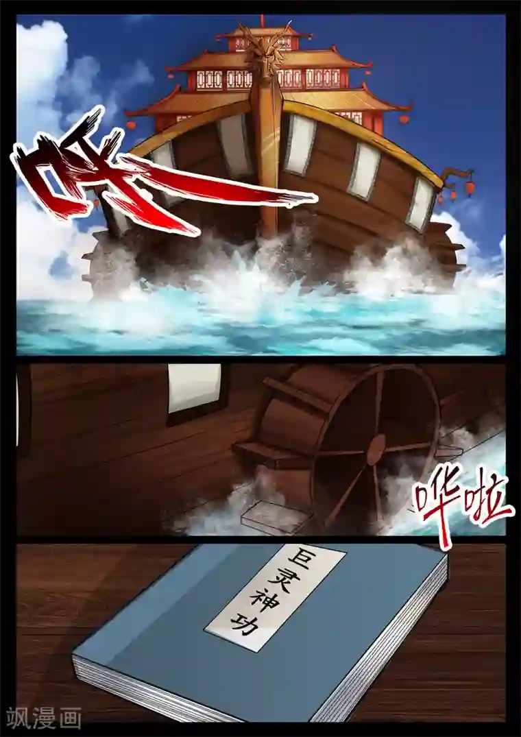 龙符之王道天下第29话 交锋