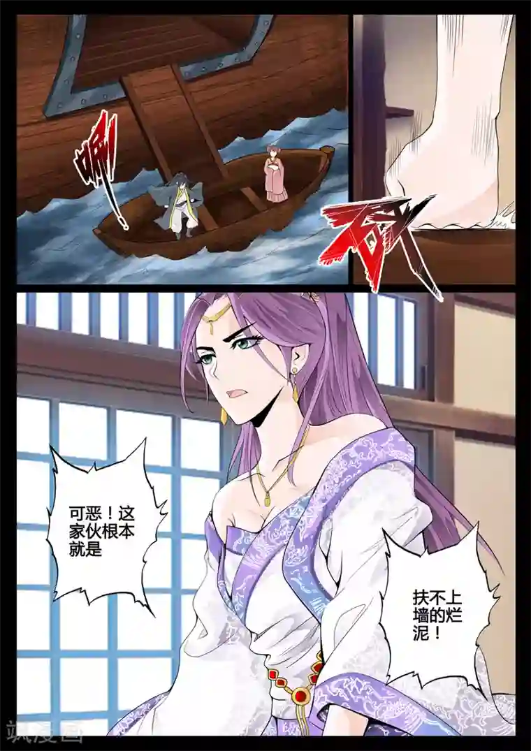 龙符之王道天下第29话 交锋