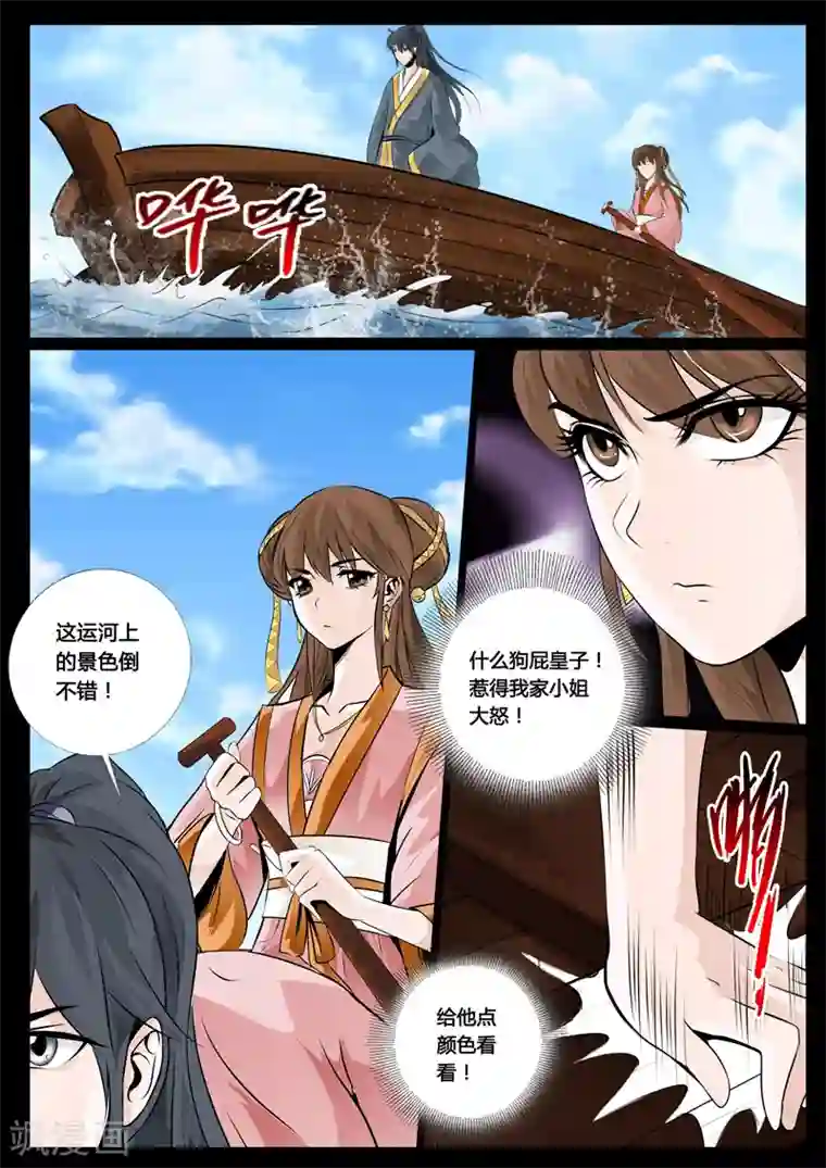 龙符之王道天下第29话 交锋