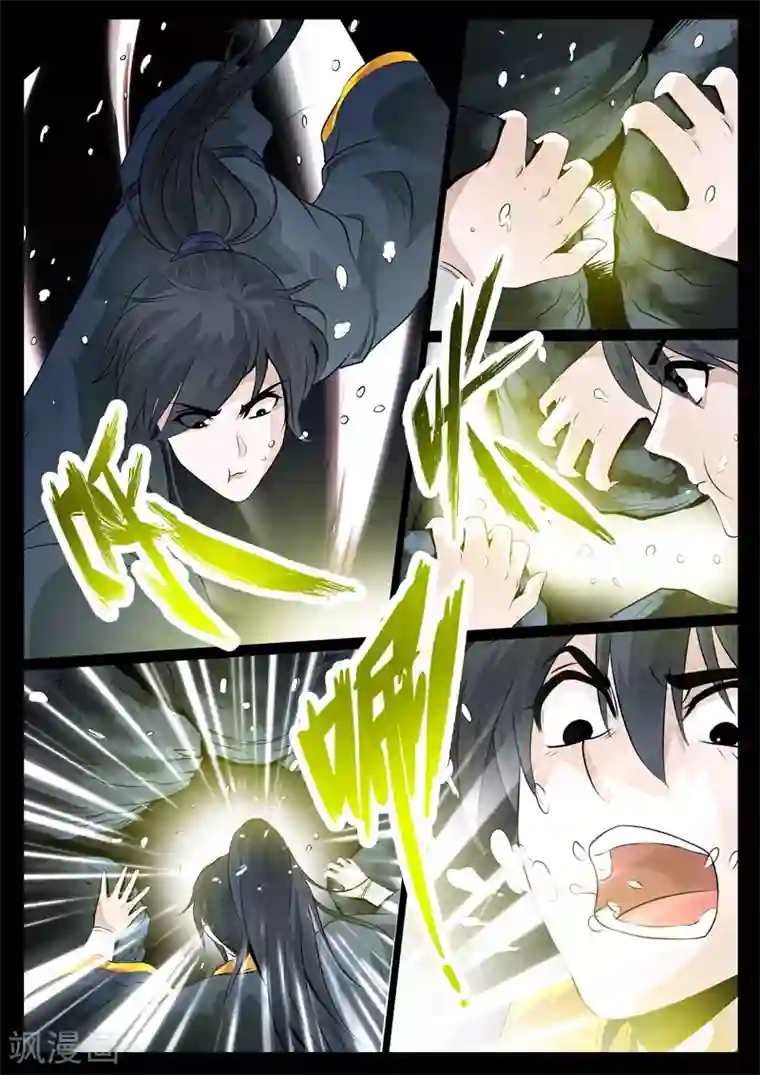 龙符之王道天下第30话 水底洞天