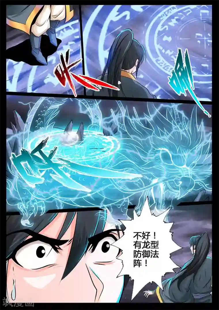 龙符之王道天下第30话 水底洞天