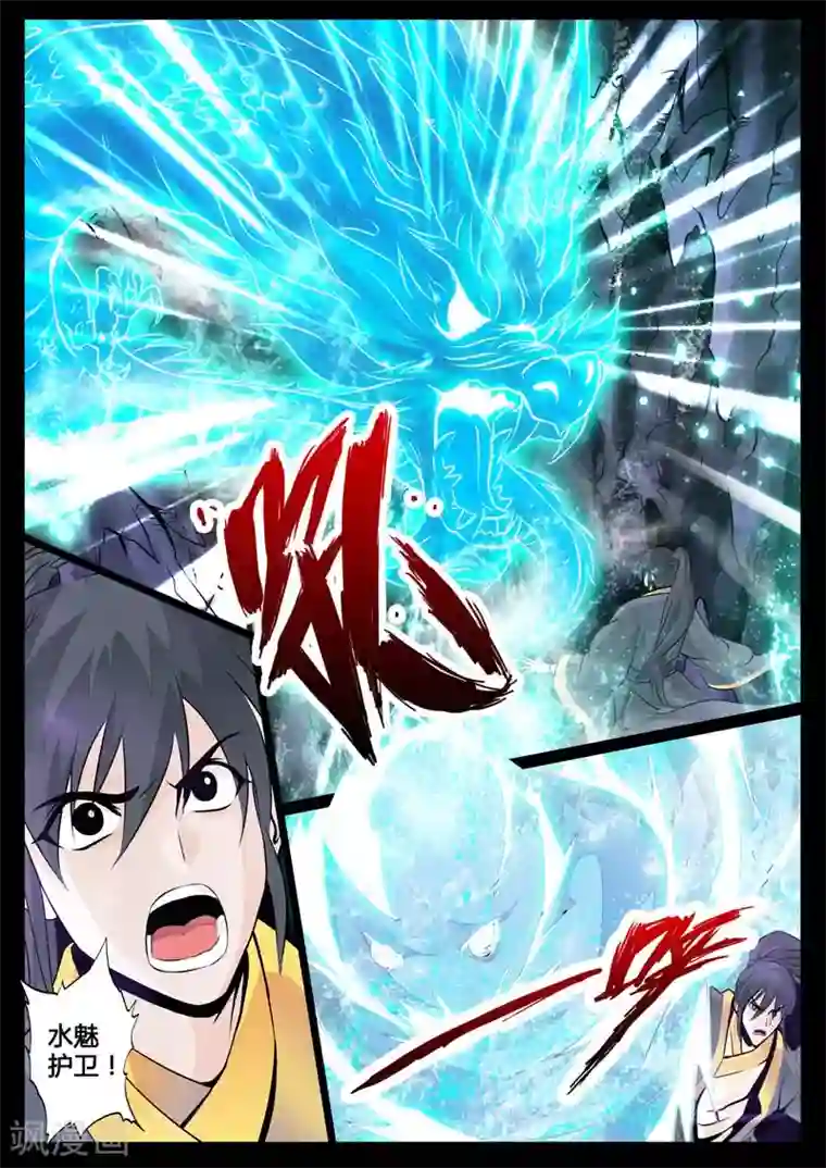 龙符之王道天下第31话 奇遇(1)