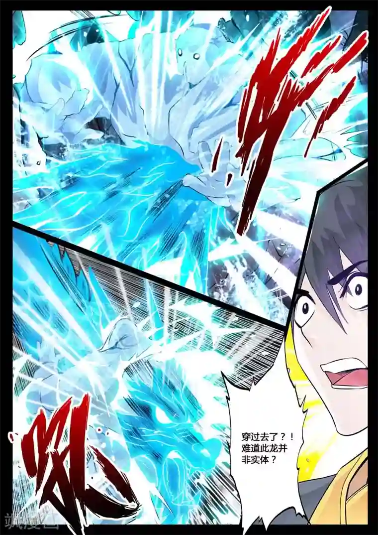 龙符之王道天下第31话 奇遇(1)