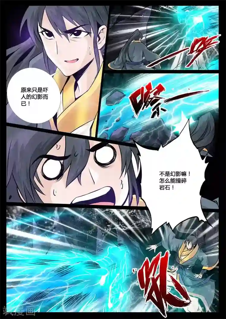 龙符之王道天下第31话 奇遇(1)