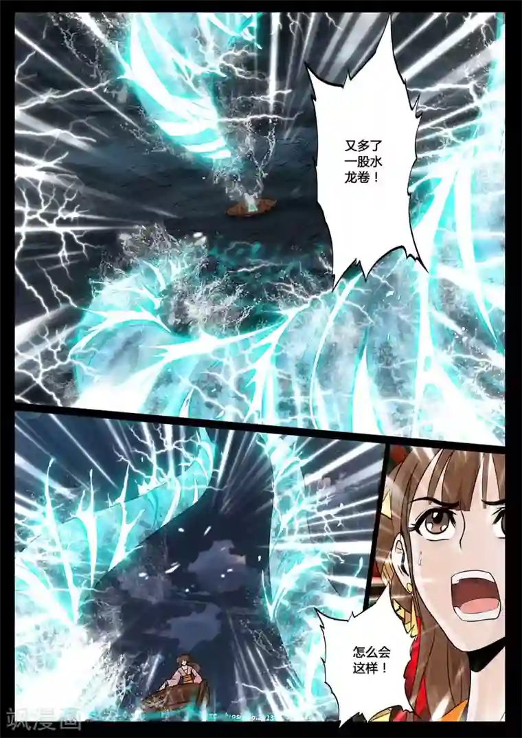 龙符之王道天下第31话 奇遇(1)