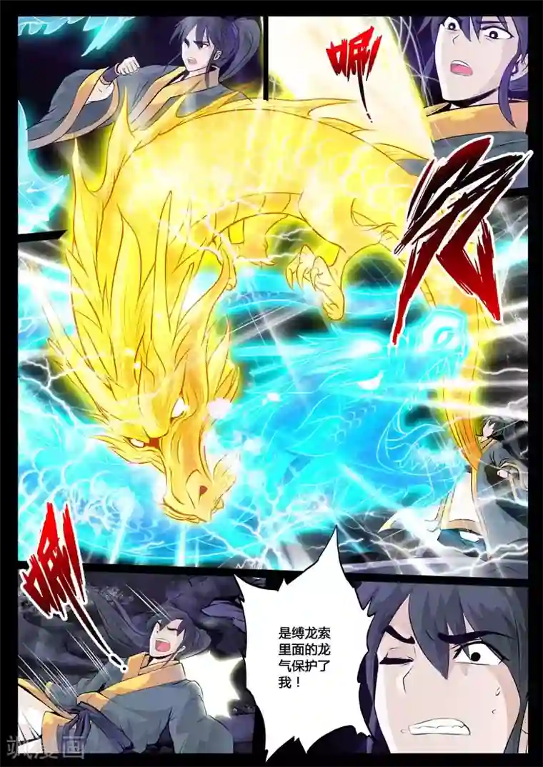 龙符之王道天下第32话 奇遇(2)