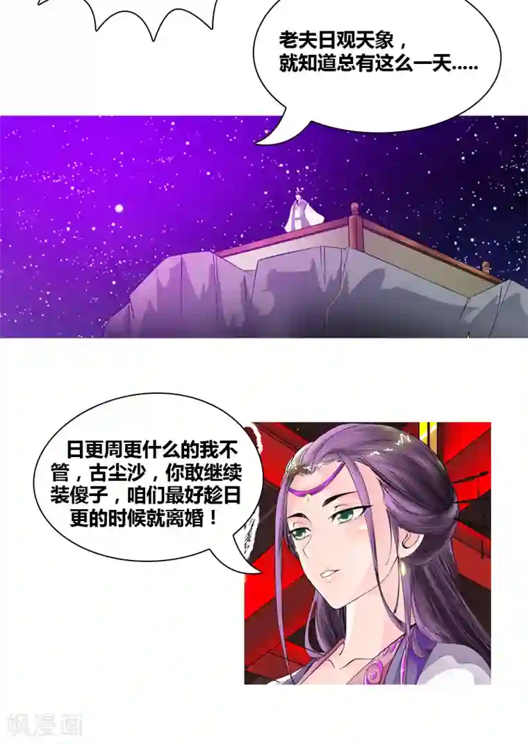 00年小可爱毛还没长齐视频第32话 奇遇(2)