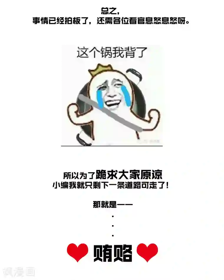 龙符之王道天下第32话 奇遇(2)