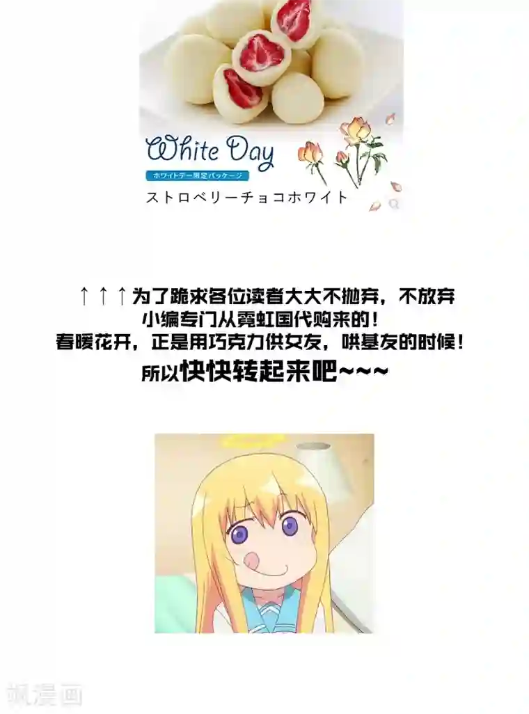 龙符之王道天下第32话 奇遇(2)