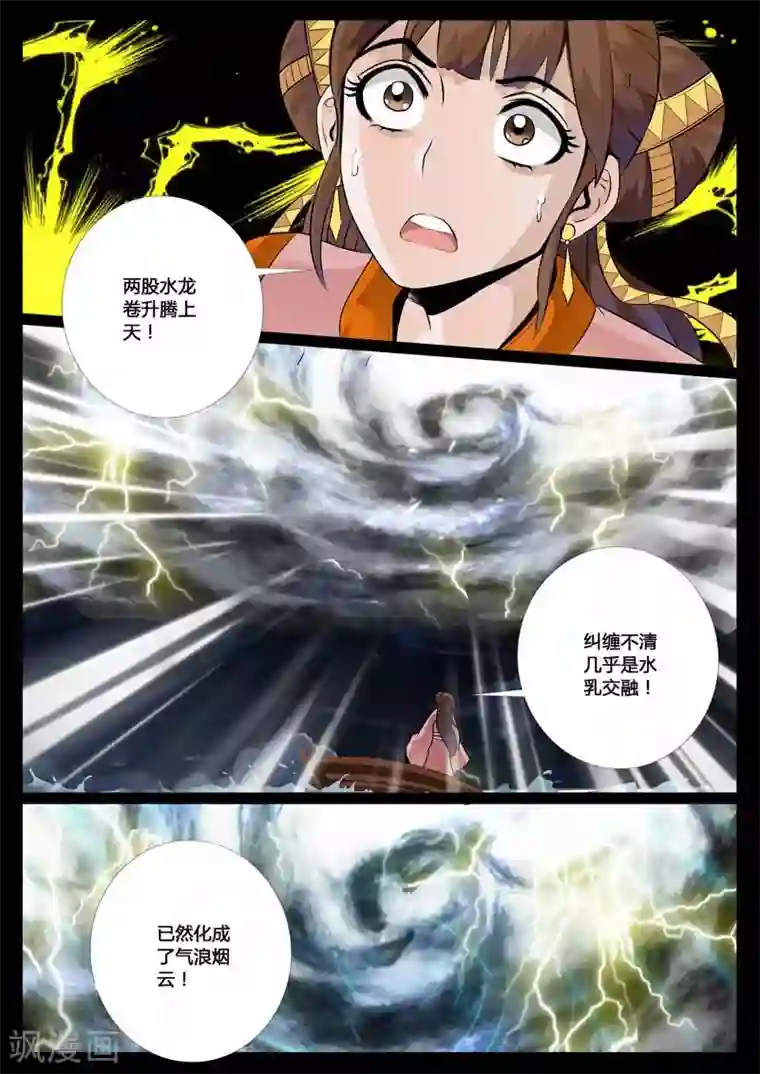 00年小可爱毛还没长齐视频第32话 奇遇(2)