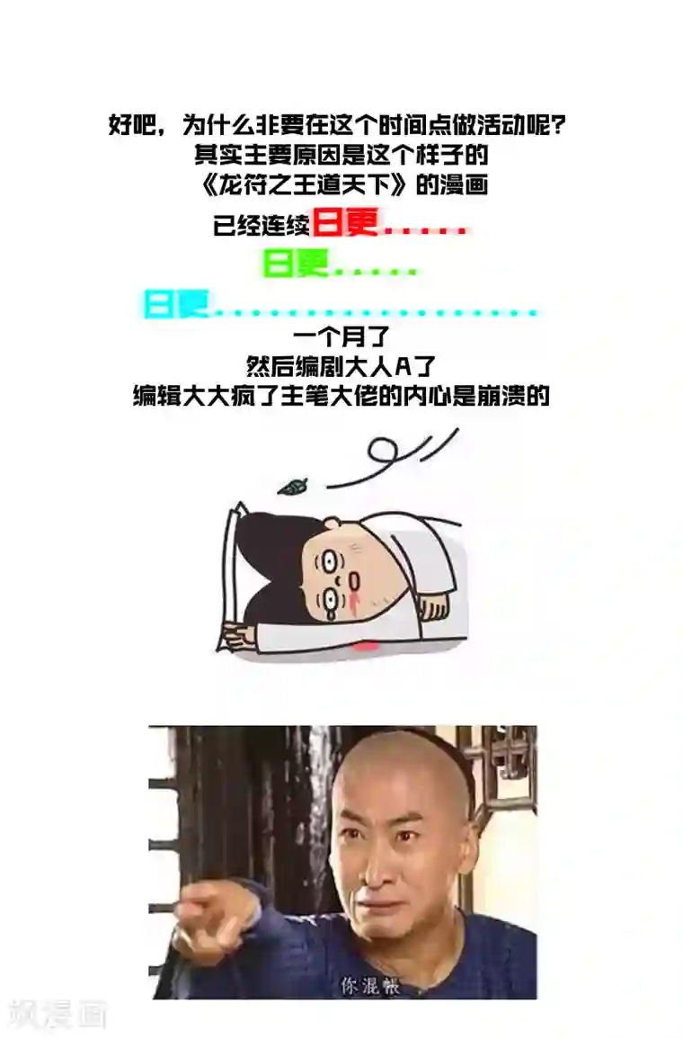 00年小可爱毛还没长齐视频第32话 奇遇(2)