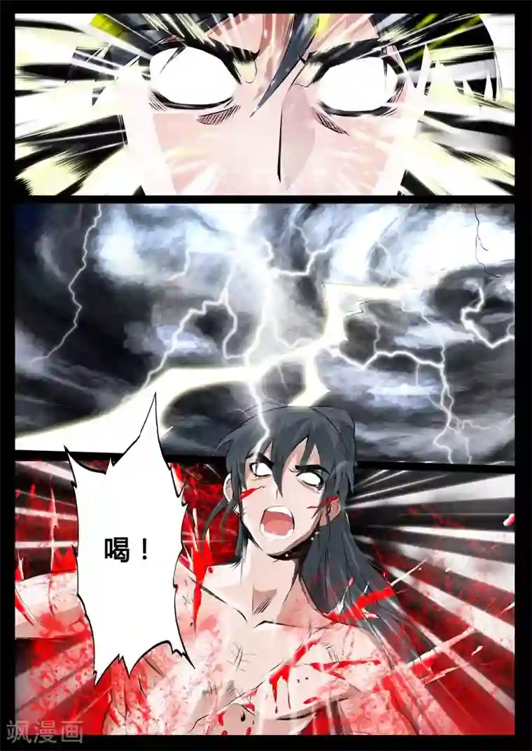 龙符之王道天下第33话 奇遇(3)