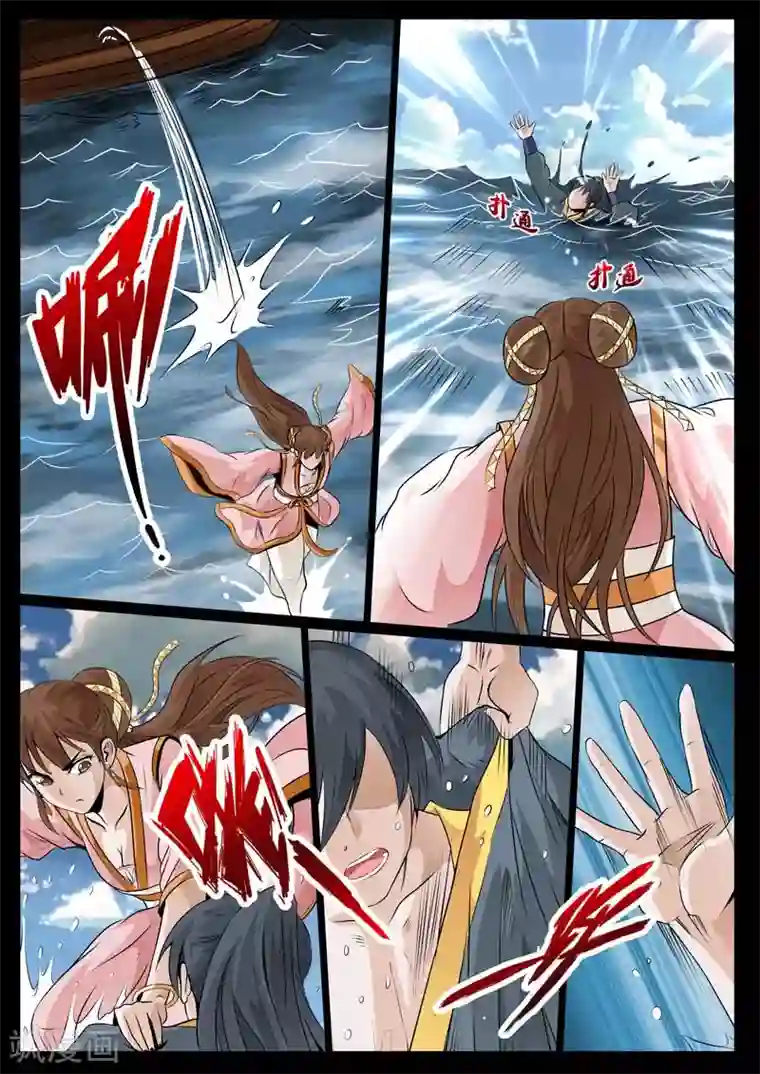 龙符之王道天下第34话 奇遇(4)