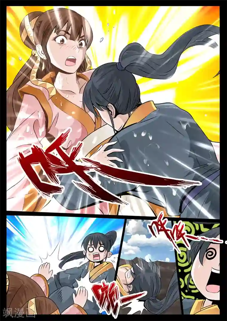 龙符之王道天下第35话 异空间(1)