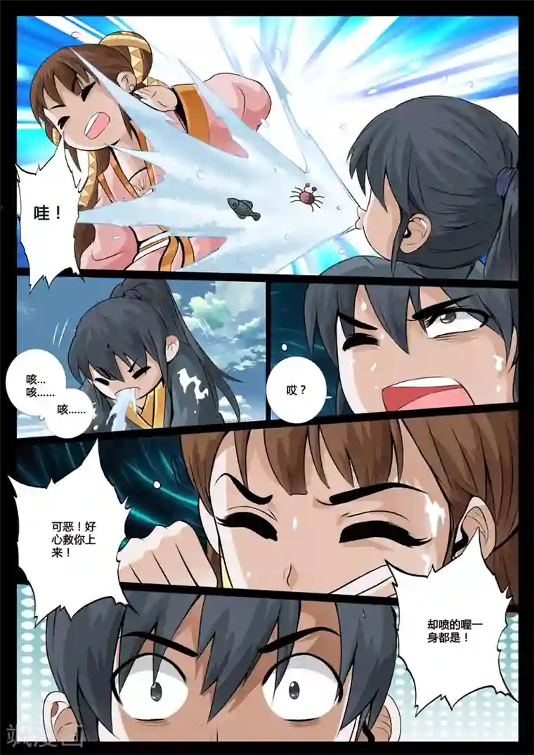 龙符之王道天下第35话 异空间(1)