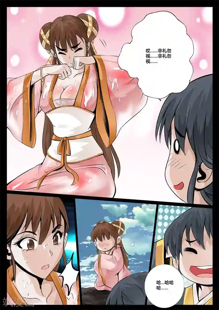 龙符之王道天下第35话 异空间(1)