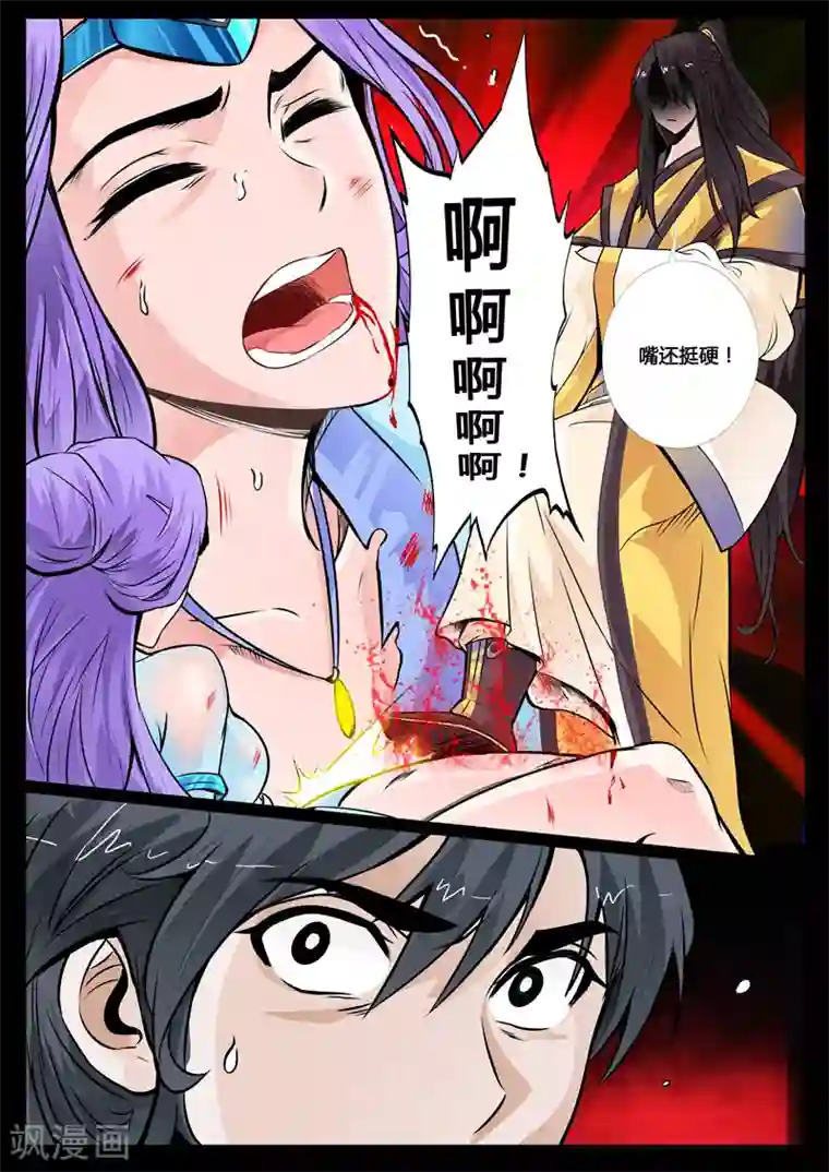 龙符之王道天下第40话 沦陷(2)