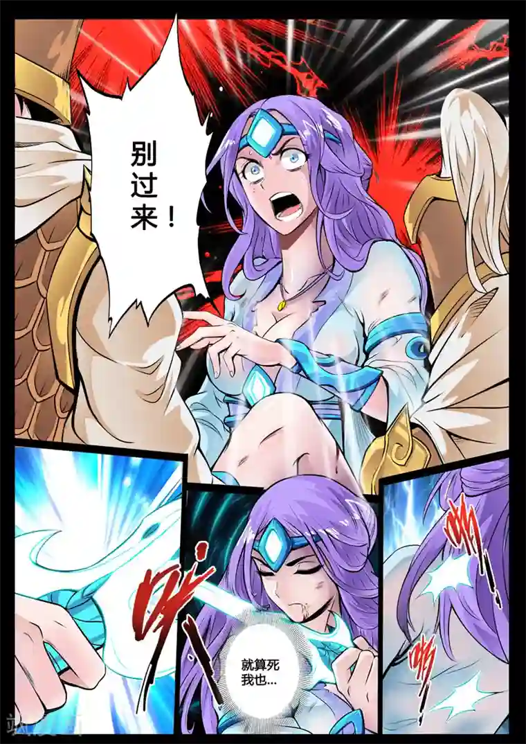 龙符之王道天下第41话 龙剑岛(1)