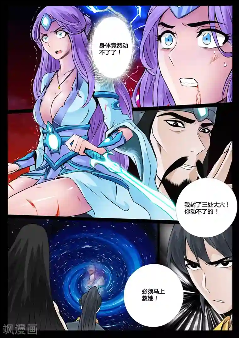 龙符之王道天下第41话 龙剑岛(1)