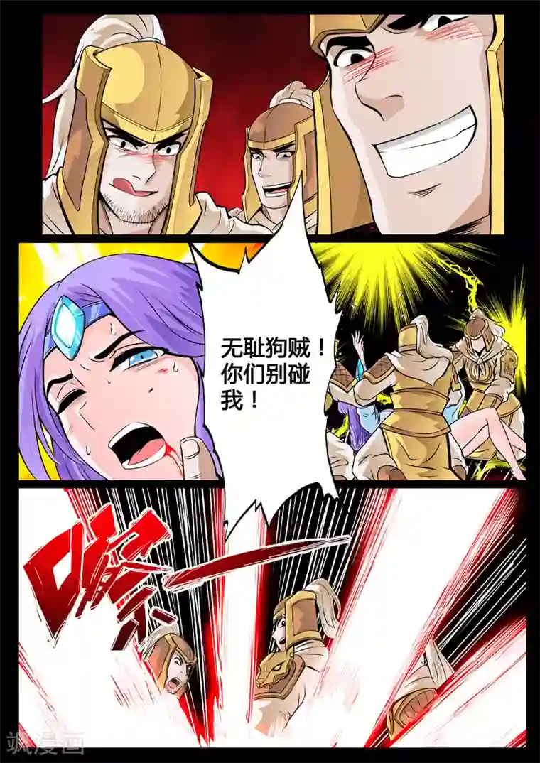 龙符之王道天下第41话 龙剑岛(1)