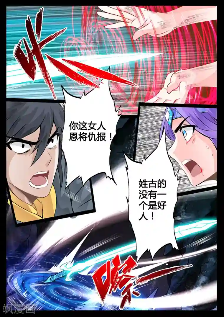 龙符之王道天下第43话 火凤云霓(1)