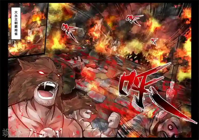 龙符之王道天下第44话 火凤云霓(2)