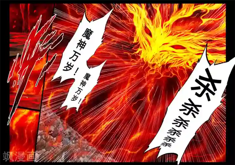 龙符之王道天下第44话 火凤云霓(2)